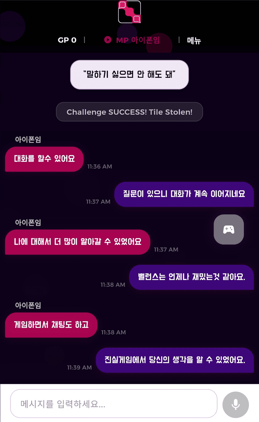 채팅 화면