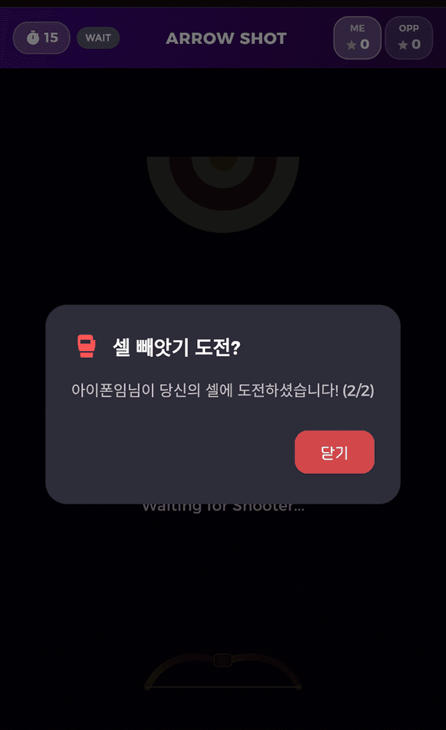 상대방 셀 뺏기