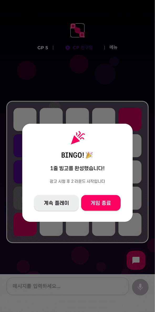 초대 화면
