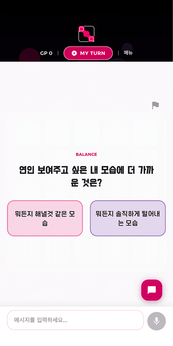 게임 진행