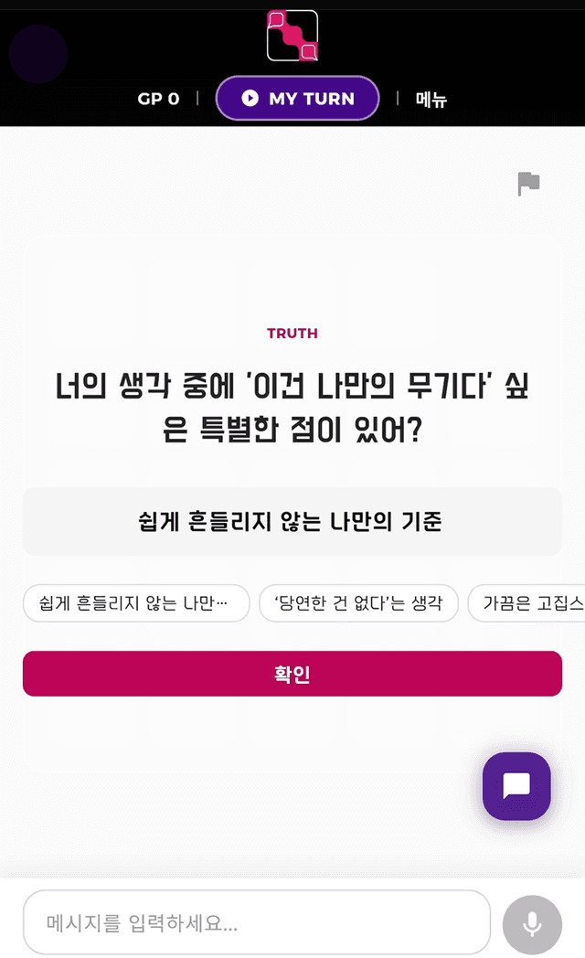 밸런스 게임
