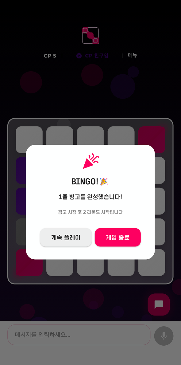 초대 화면
